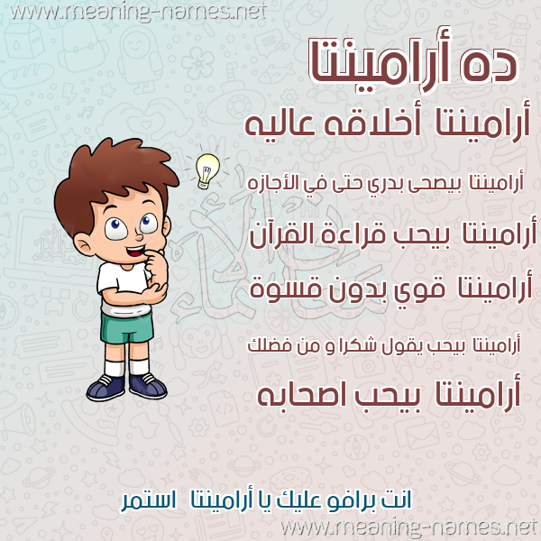 صور أسماء أولاد وصفاتهم